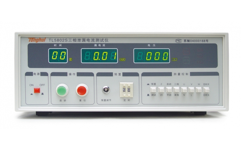 TL5802S 無(wú)源泄漏電流測試儀