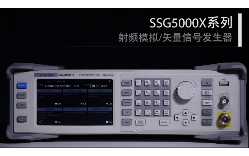 “源”源不斷 鼎陽(yáng)科技發(fā)布 SSG5000X系列射頻模擬/矢量信號源