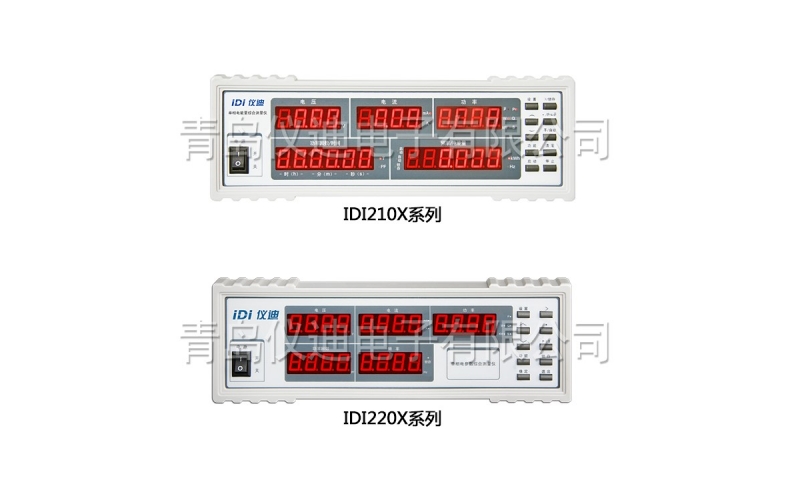 儀迪IDI210X/IDI220X系列單相電參數/電能量綜合測量?jì)x
